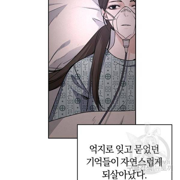 폭군의 유일한 조향사가 되었습니다 4화 54