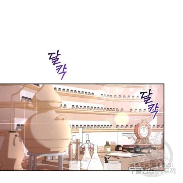 폭군의 유일한 조향사가 되었습니다 4화 61