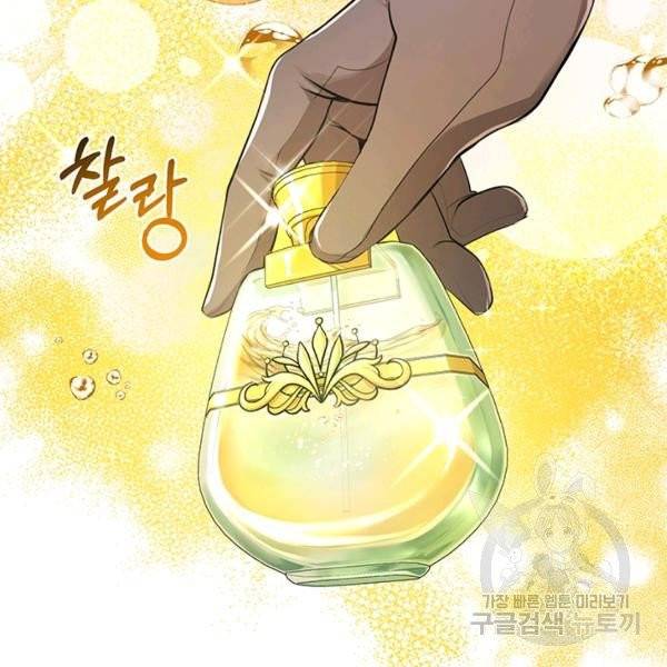 폭군의 유일한 조향사가 되었습니다 4화 64