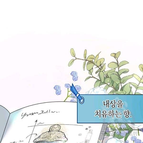 폭군의 유일한 조향사가 되었습니다 4화 68