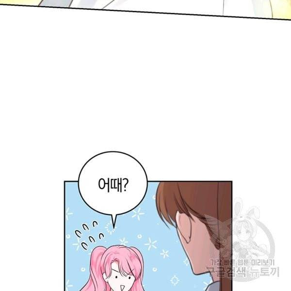 폭군의 유일한 조향사가 되었습니다 4화 87