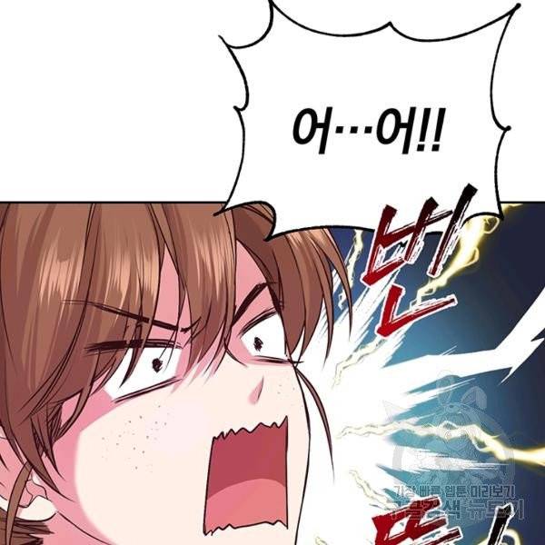폭군의 유일한 조향사가 되었습니다 4화 89