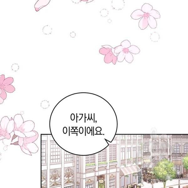 폭군의 유일한 조향사가 되었습니다 4화 114