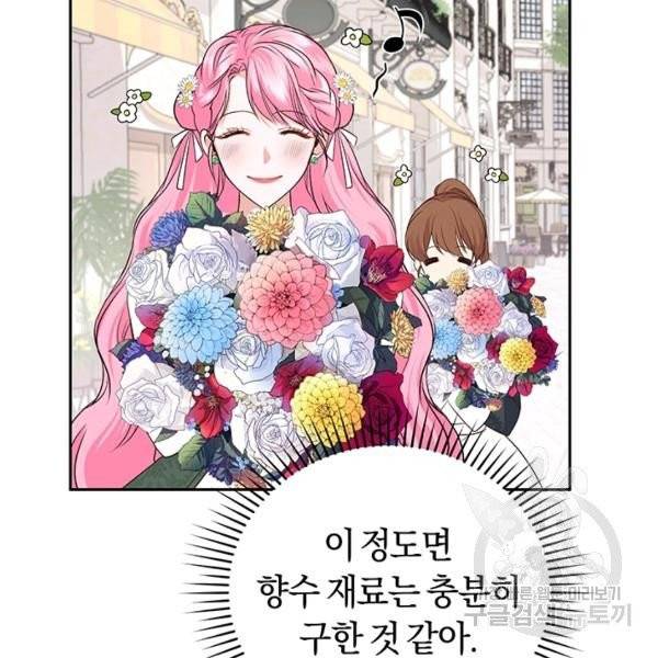 폭군의 유일한 조향사가 되었습니다 4화 119