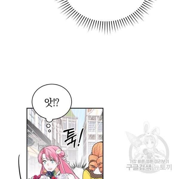 폭군의 유일한 조향사가 되었습니다 4화 120