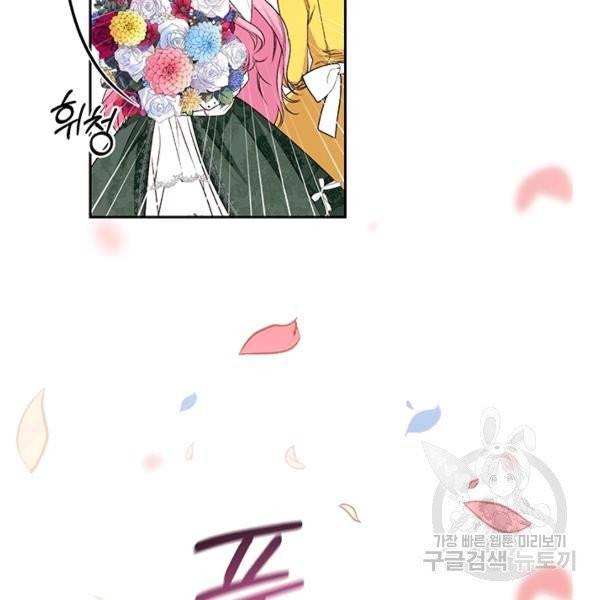 폭군의 유일한 조향사가 되었습니다 4화 121