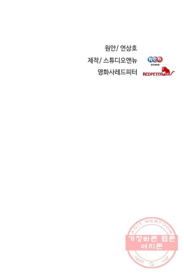 반도 프리퀄 631 36화 6