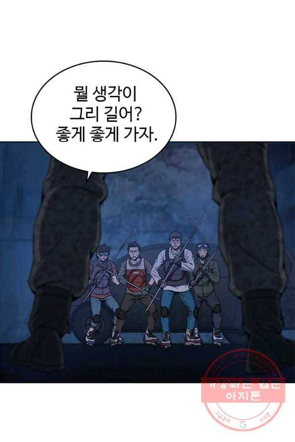 반도 프리퀄 631 36화 9