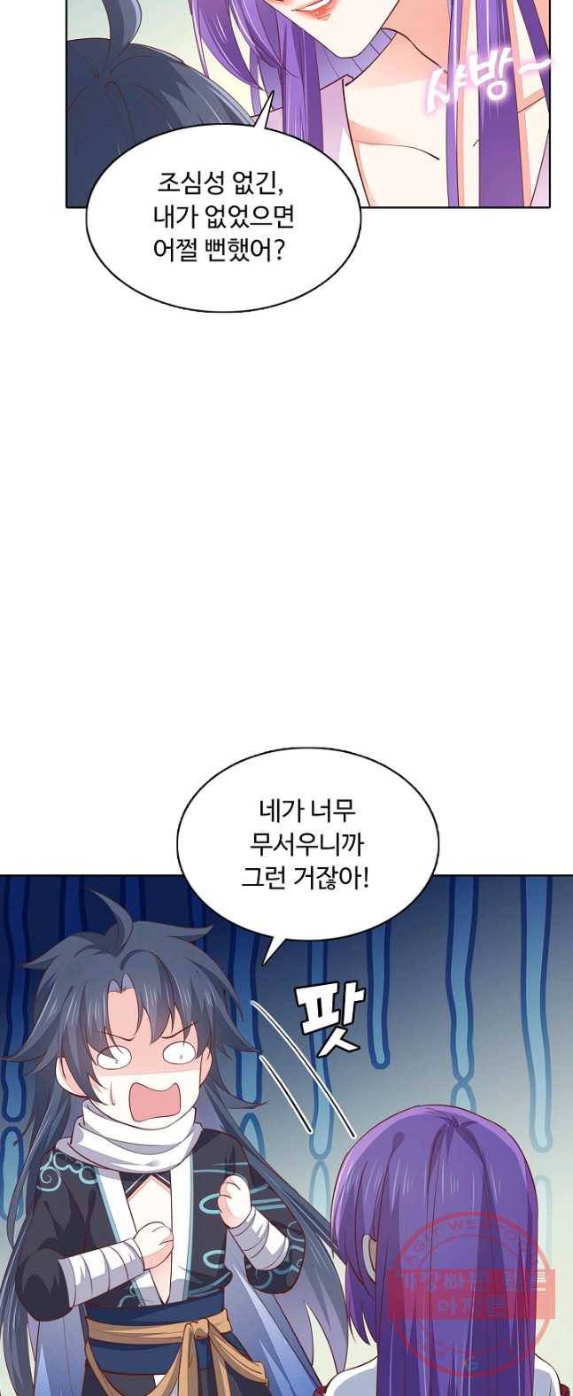암흑 속에 피는 꽃 69화 4