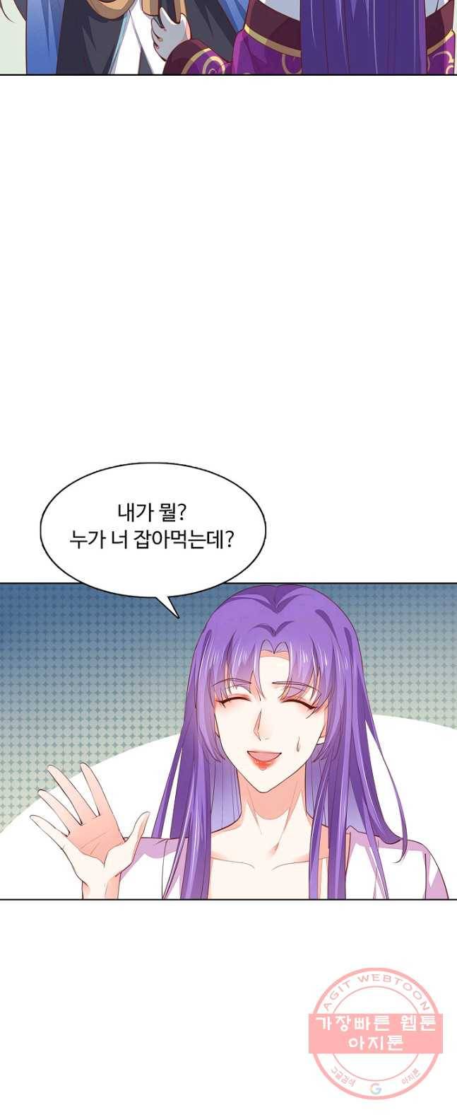 암흑 속에 피는 꽃 69화 5