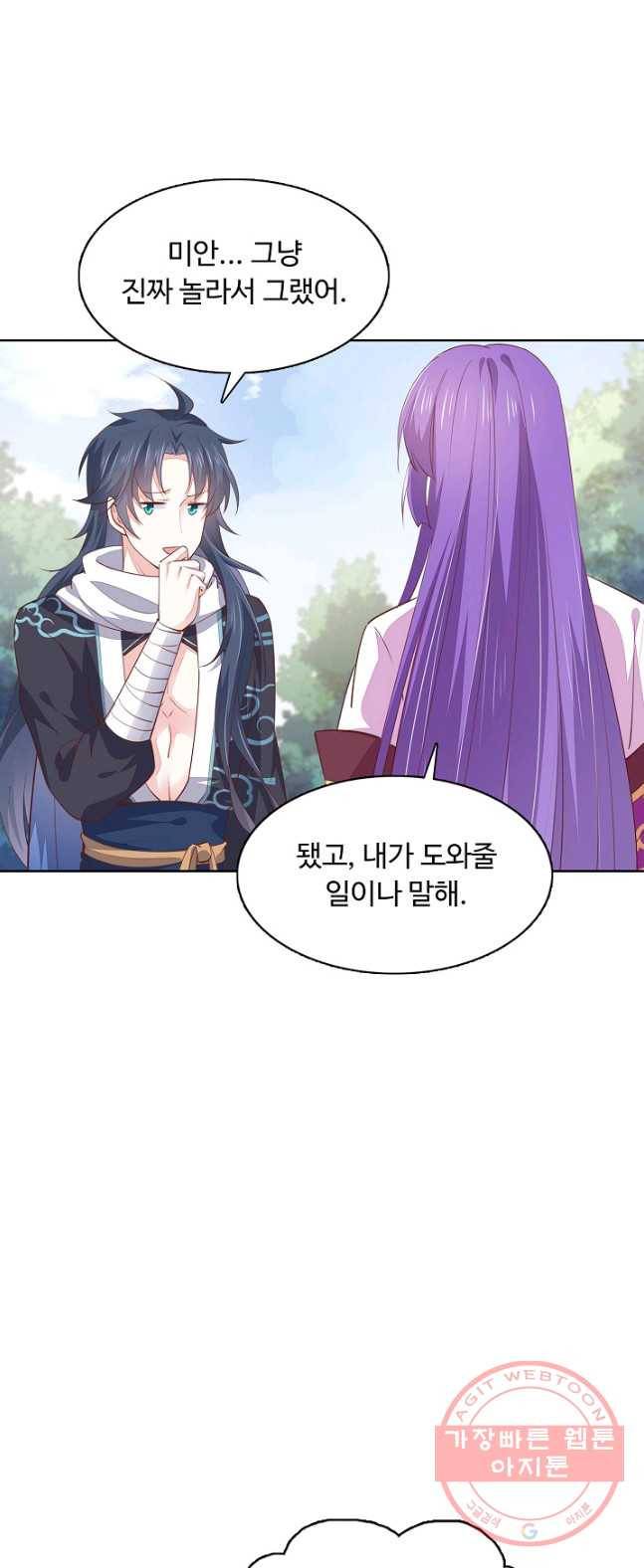 암흑 속에 피는 꽃 69화 7