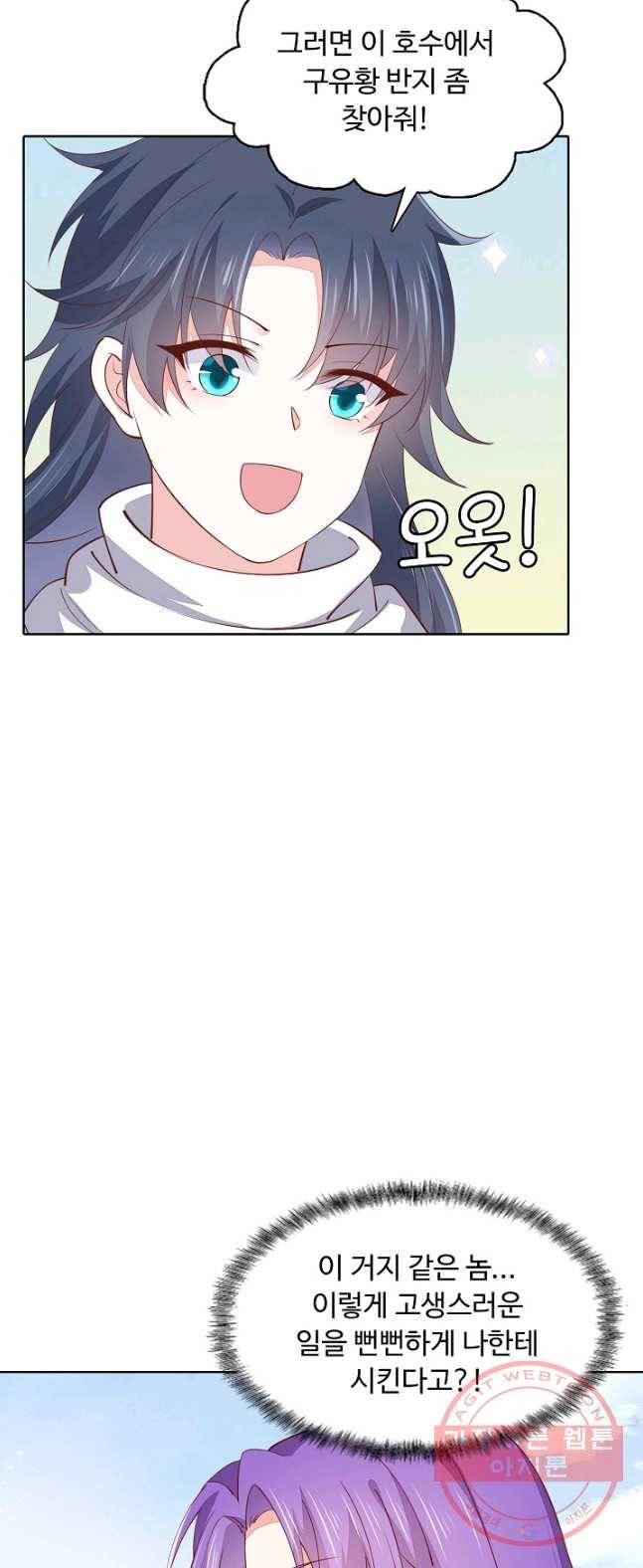 암흑 속에 피는 꽃 69화 8