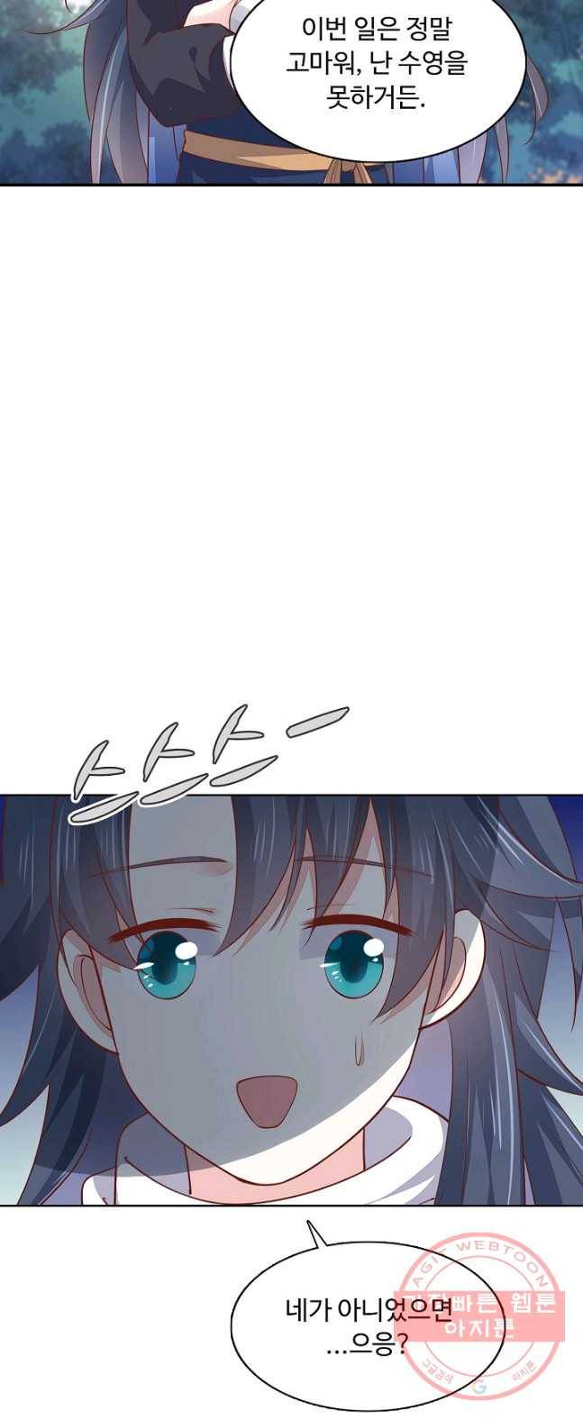 암흑 속에 피는 꽃 69화 11