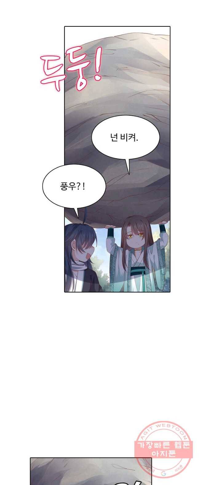 암흑 속에 피는 꽃 69화 13