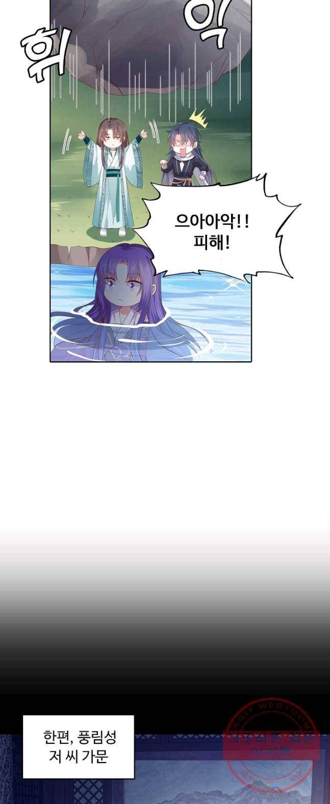 암흑 속에 피는 꽃 69화 14