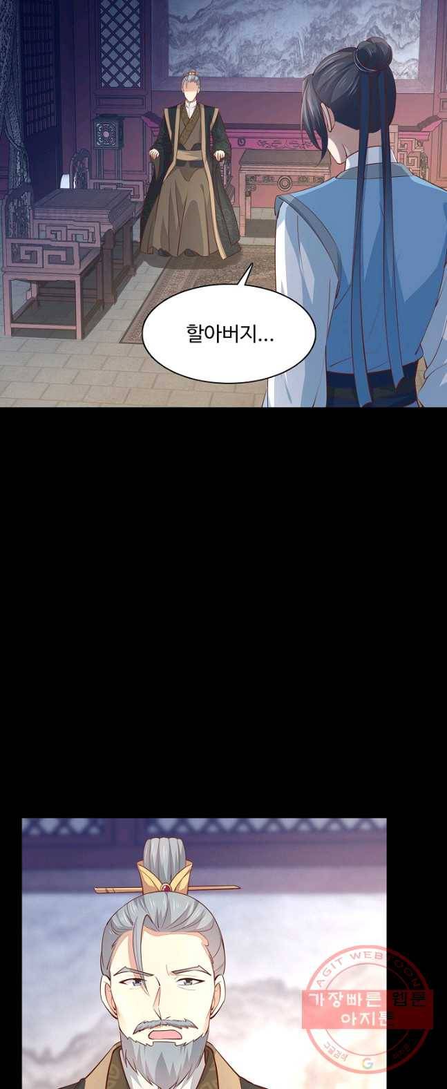 암흑 속에 피는 꽃 69화 15