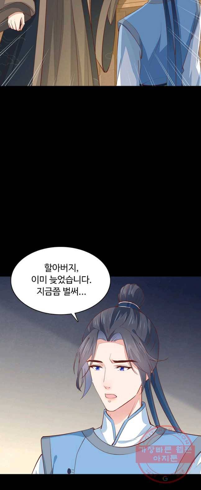 암흑 속에 피는 꽃 69화 18