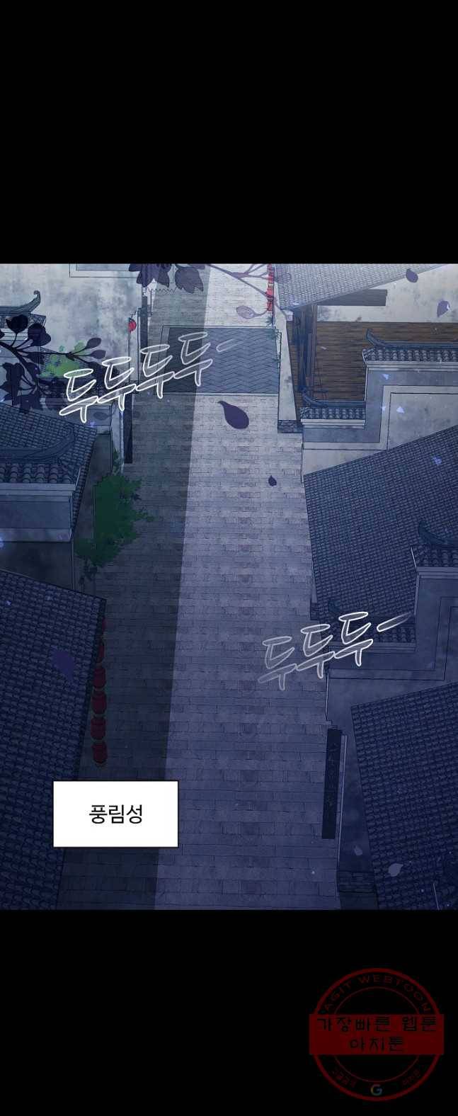 암흑 속에 피는 꽃 69화 20
