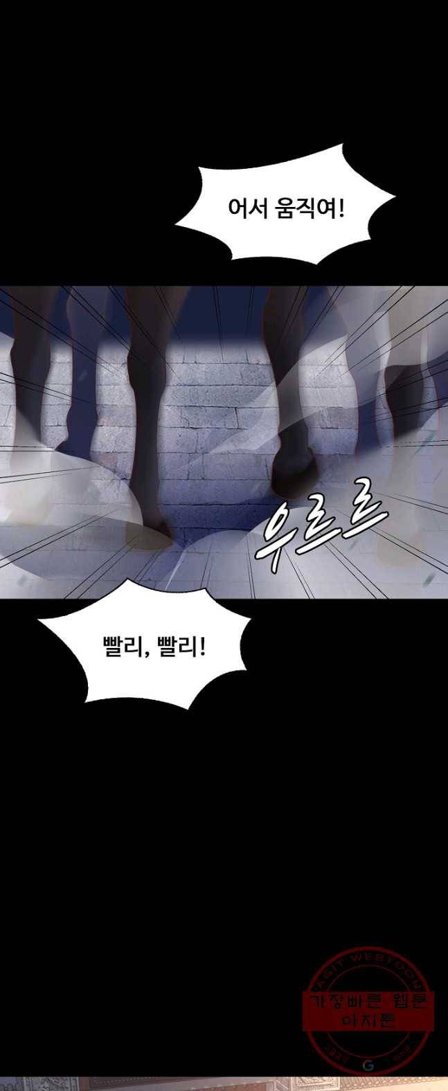 암흑 속에 피는 꽃 69화 21