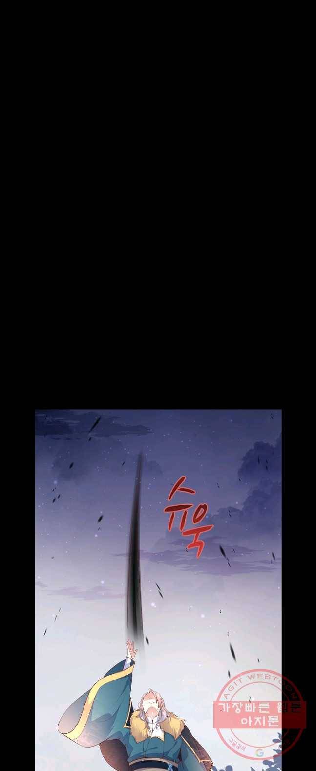암흑 속에 피는 꽃 69화 25