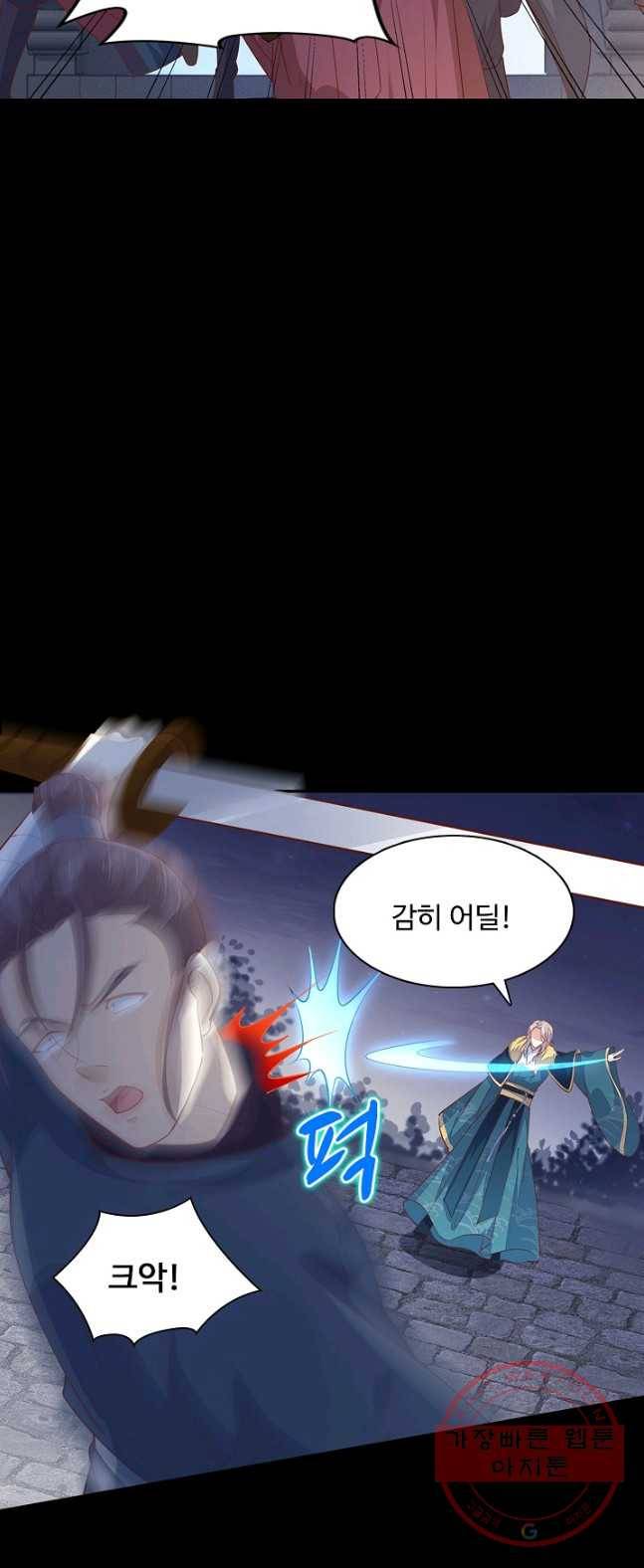 암흑 속에 피는 꽃 69화 27