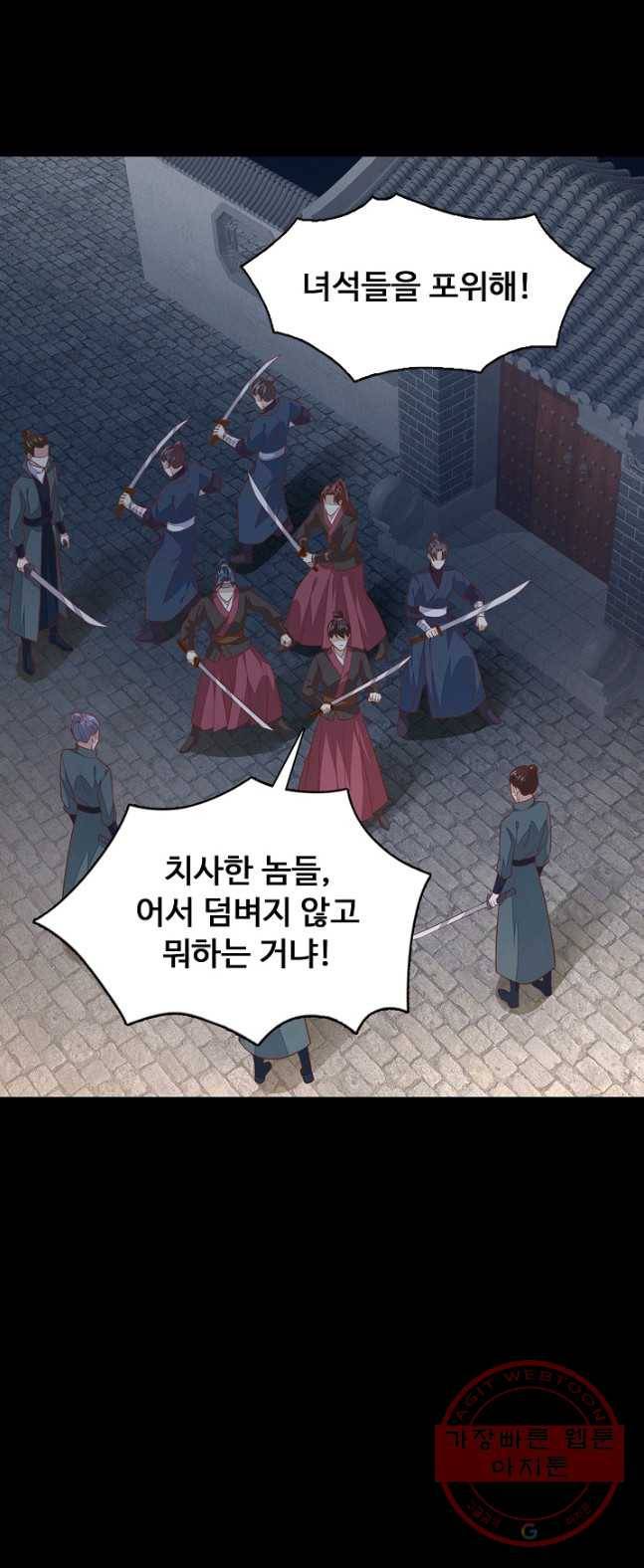 암흑 속에 피는 꽃 69화 30