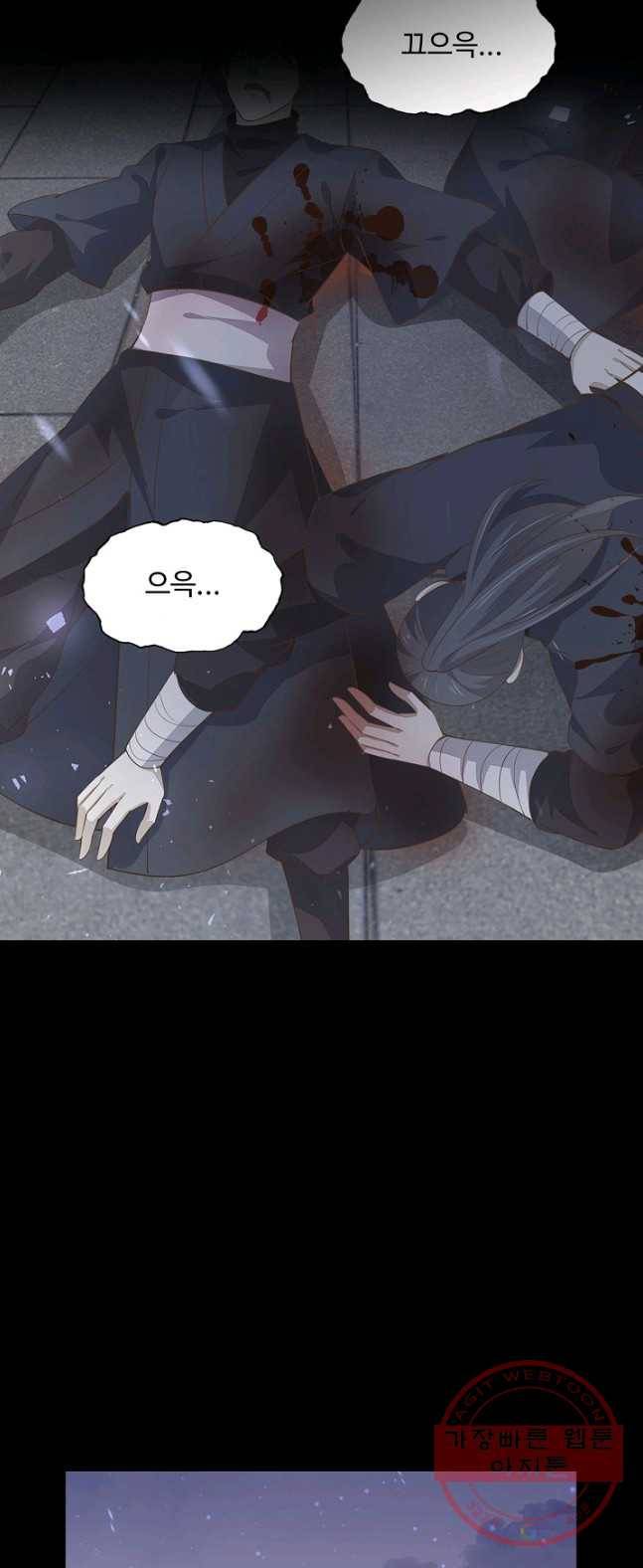 암흑 속에 피는 꽃 69화 33