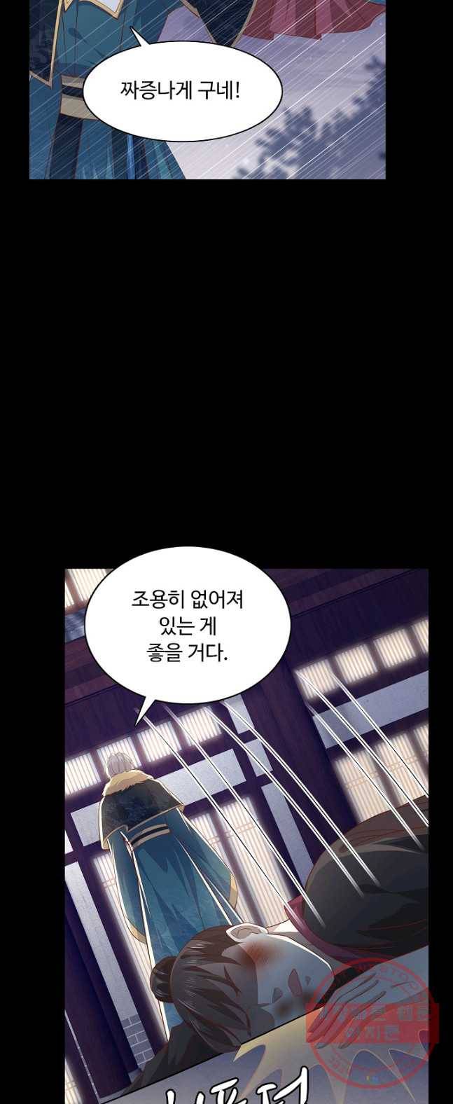 암흑 속에 피는 꽃 69화 37