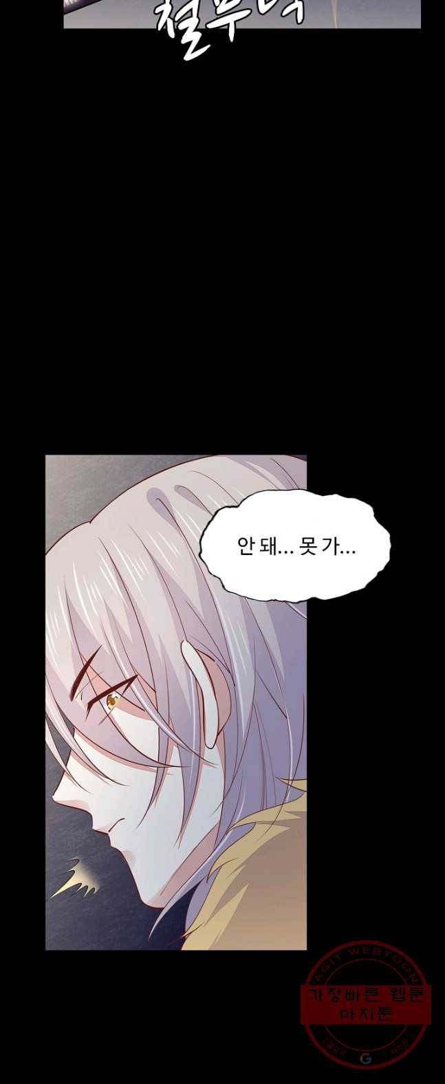 암흑 속에 피는 꽃 69화 38