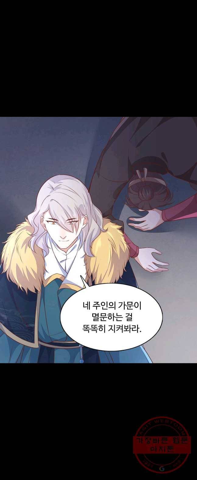 암흑 속에 피는 꽃 69화 41
