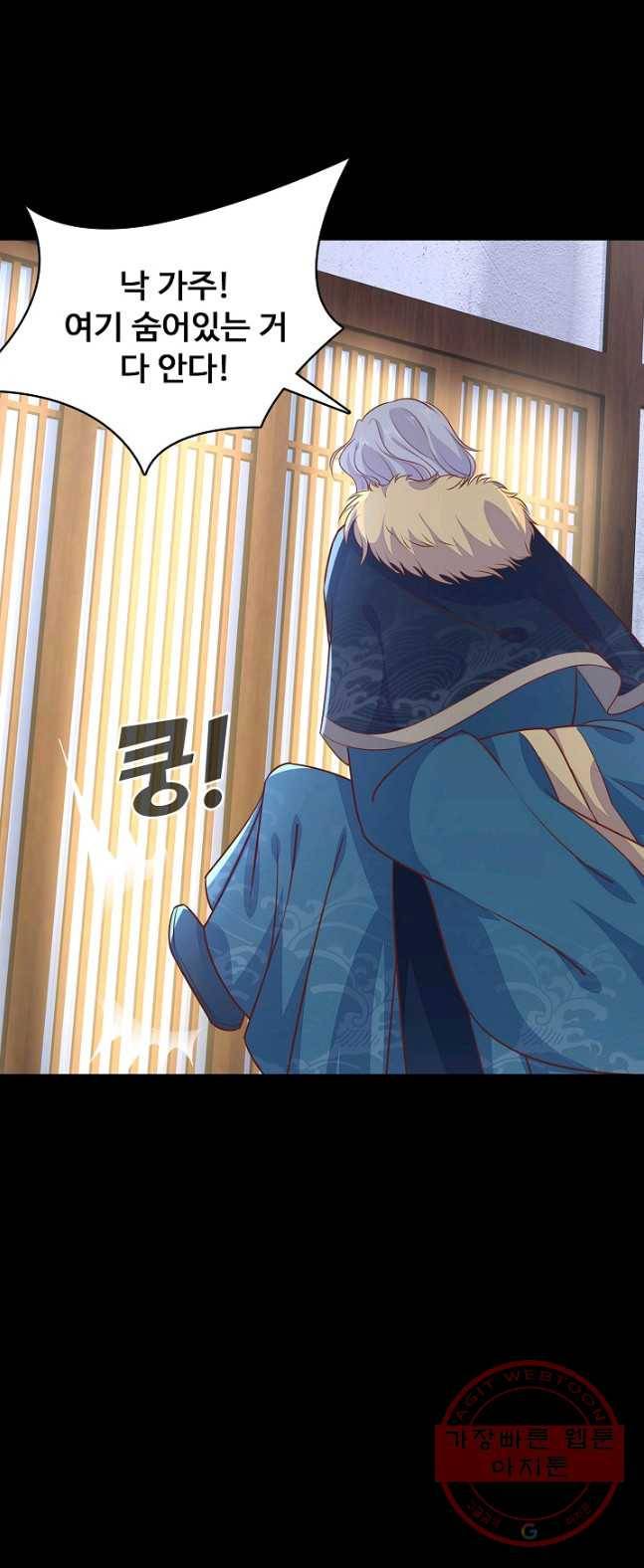 암흑 속에 피는 꽃 69화 42