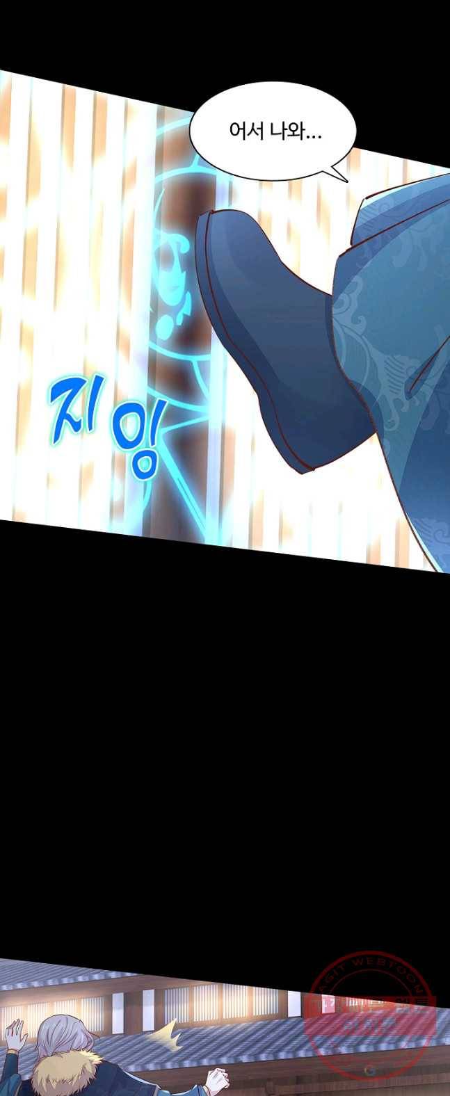 암흑 속에 피는 꽃 69화 43