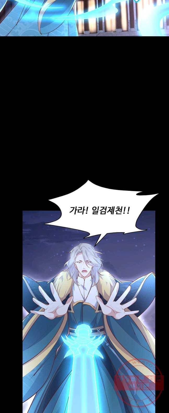 암흑 속에 피는 꽃 69화 46