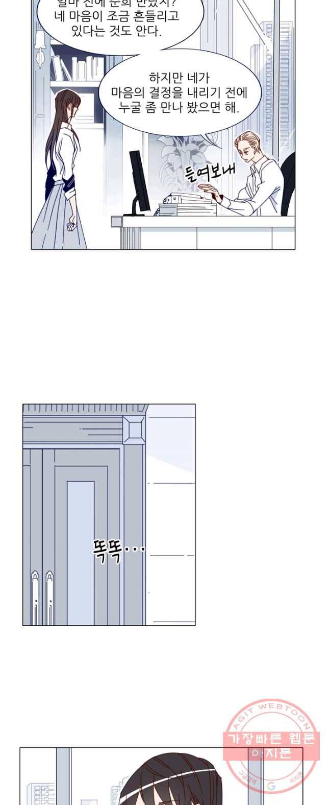 천면남친 76화 4