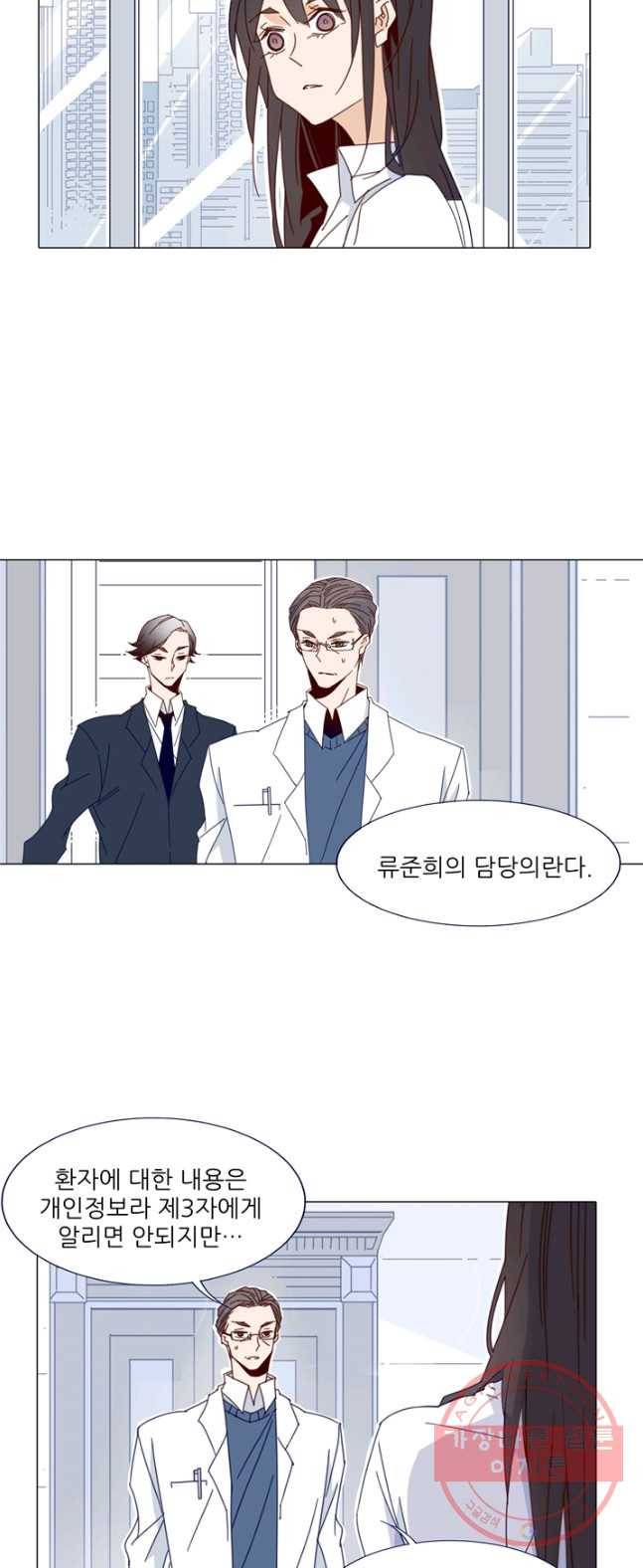 천면남친 76화 5