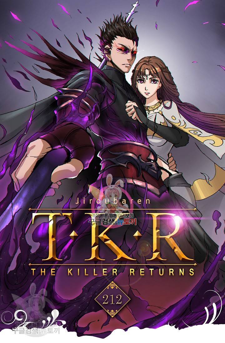 T.K.R (The killer returns) 212화 1
