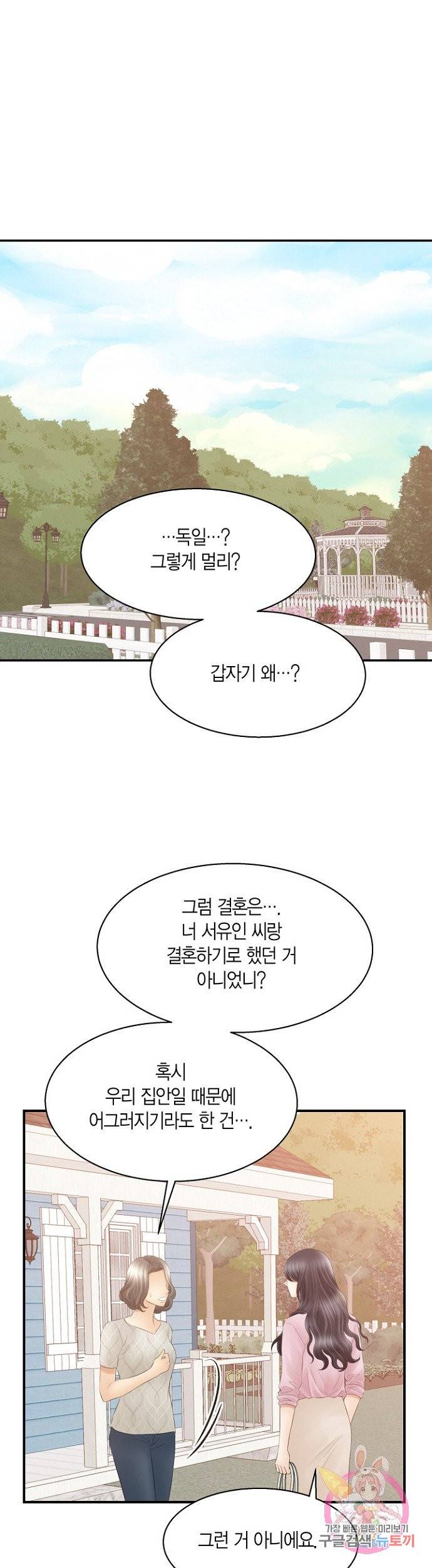 비 내리는 밤 72화 1