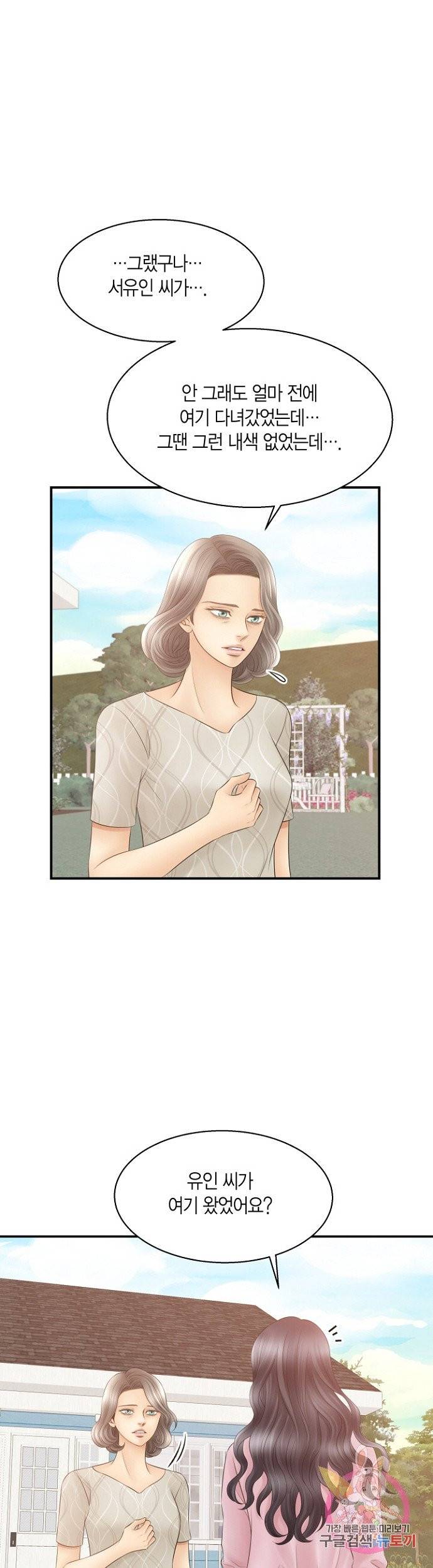 비 내리는 밤 72화 3