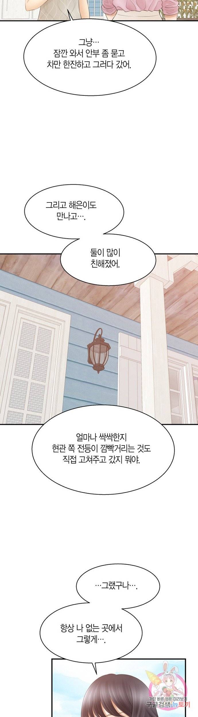 비 내리는 밤 72화 4
