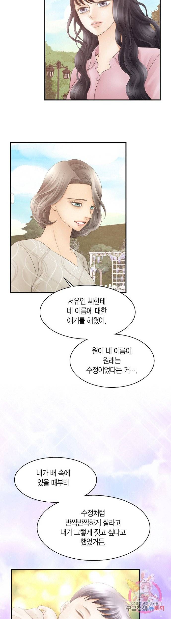 비 내리는 밤 72화 5