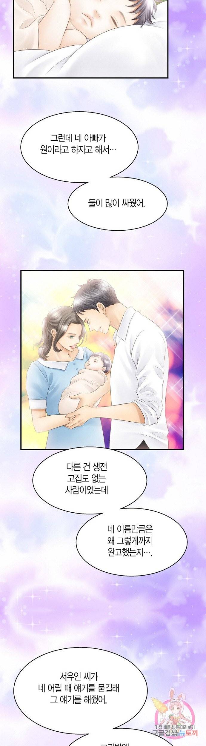 비 내리는 밤 72화 6