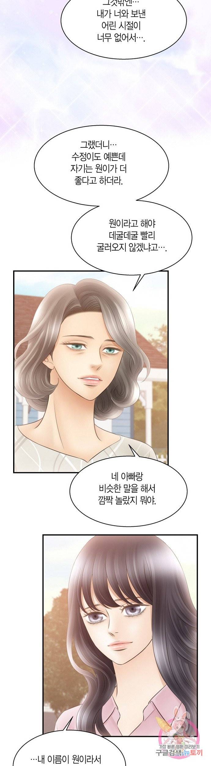 비 내리는 밤 72화 7