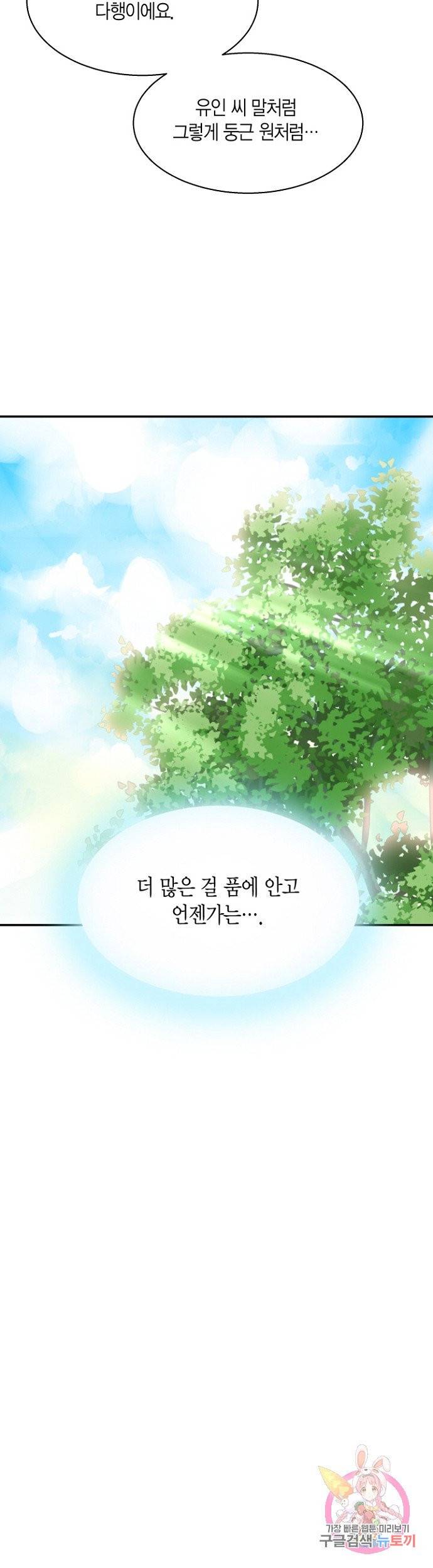비 내리는 밤 72화 8