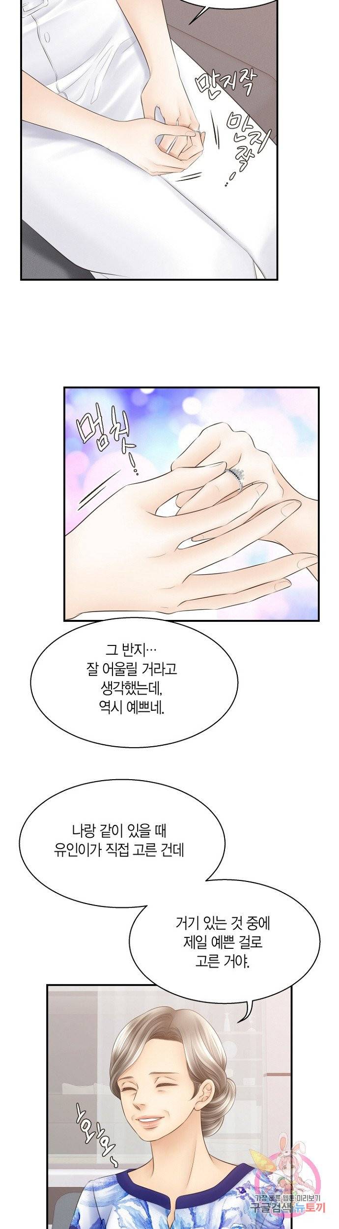 비 내리는 밤 72화 12