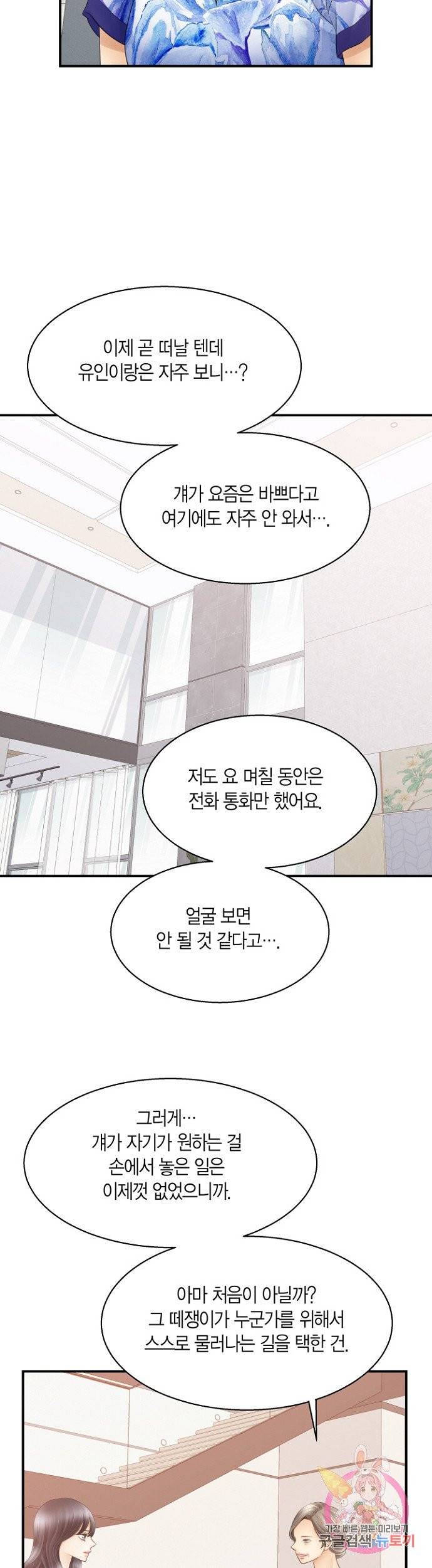 비 내리는 밤 72화 13