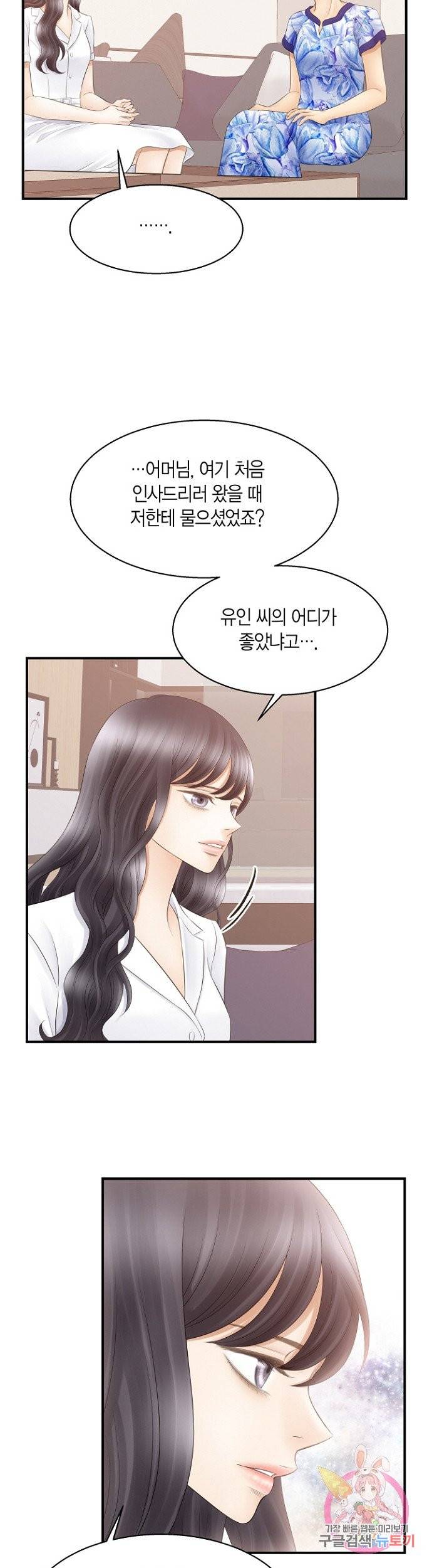 비 내리는 밤 72화 14