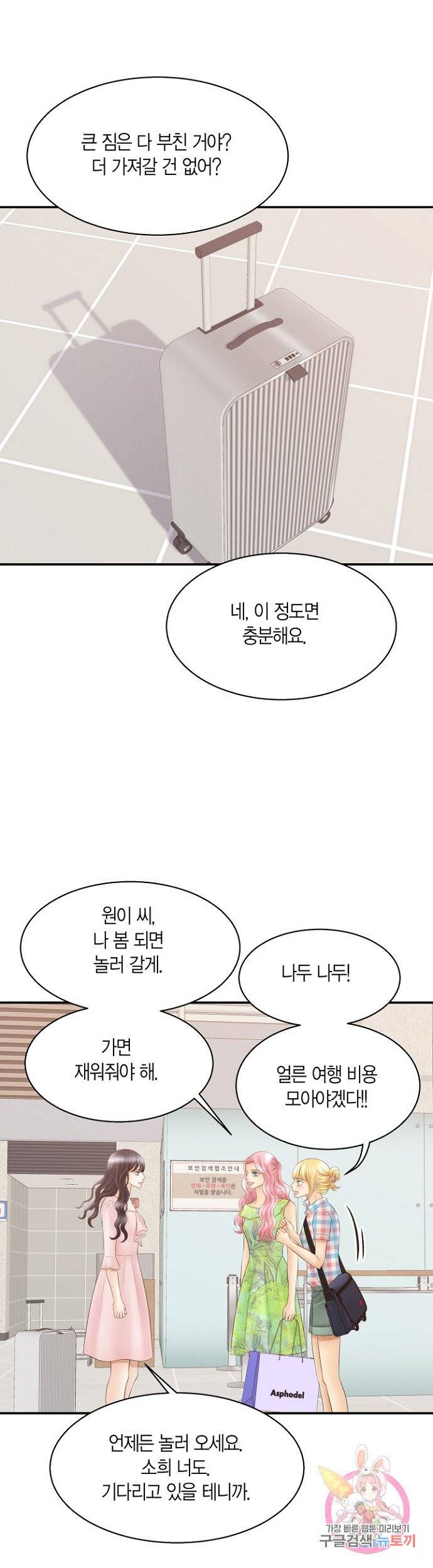 비 내리는 밤 72화 18