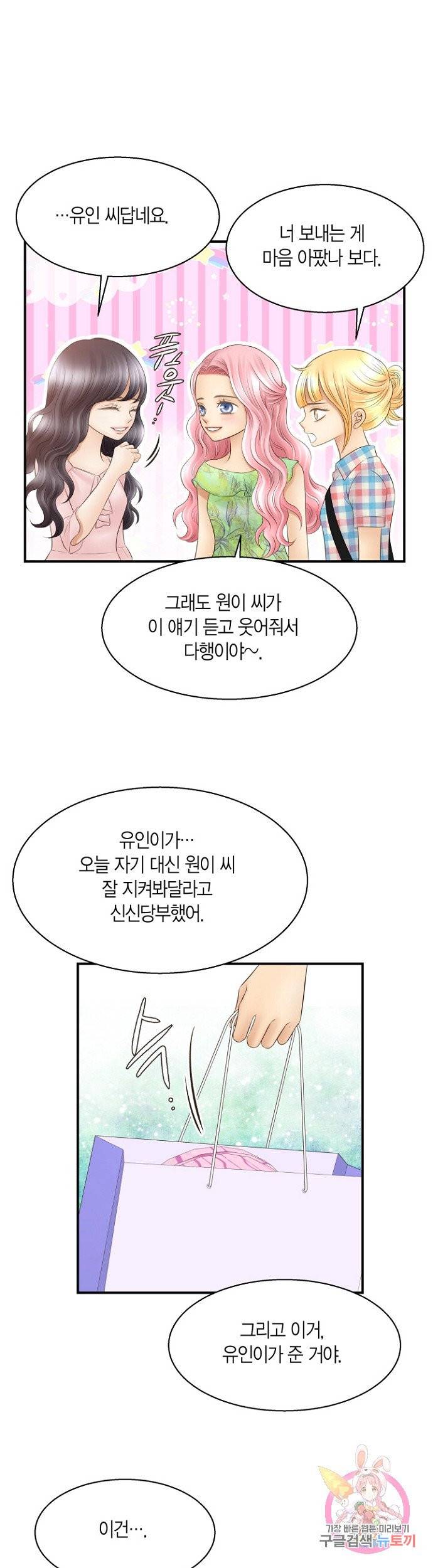 비 내리는 밤 72화 20
