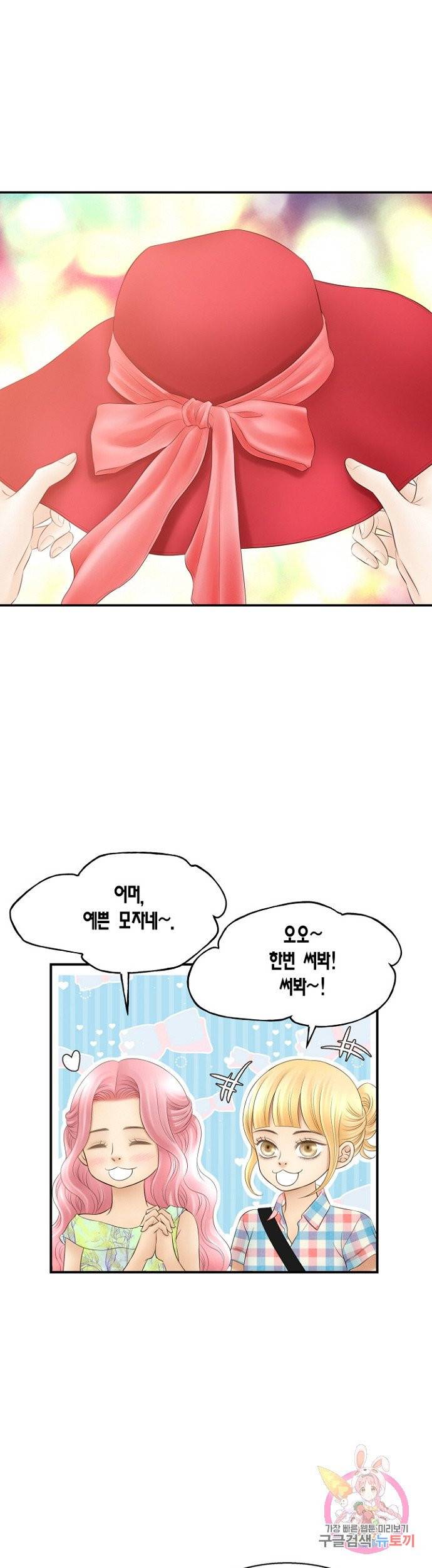 비 내리는 밤 72화 22