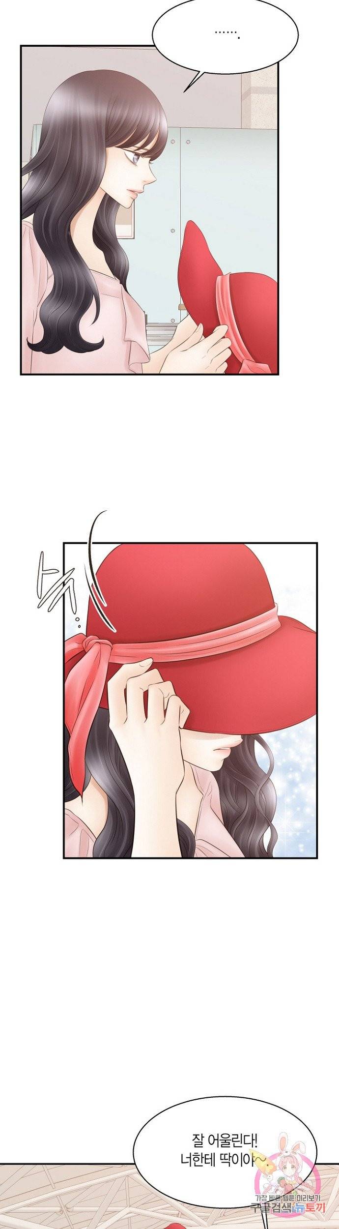 비 내리는 밤 72화 23